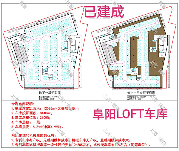 大理阜阳LOFT专利车库（初光先生授权）